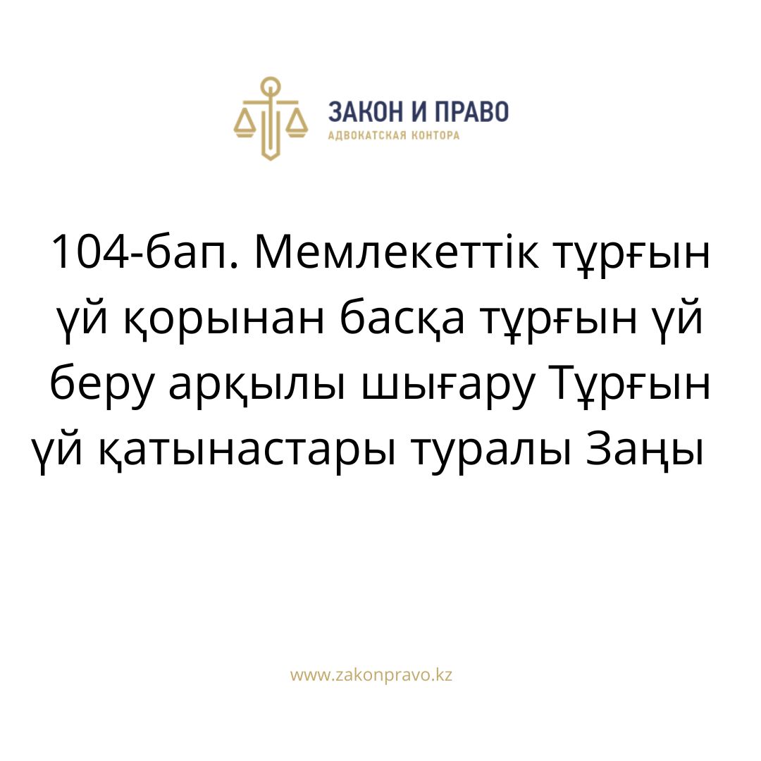 АMANAT партиясы және Заң және Құқық адвокаттық кеңсесінің серіктестігі аясында елге тегін заң көмегі көрсетілді